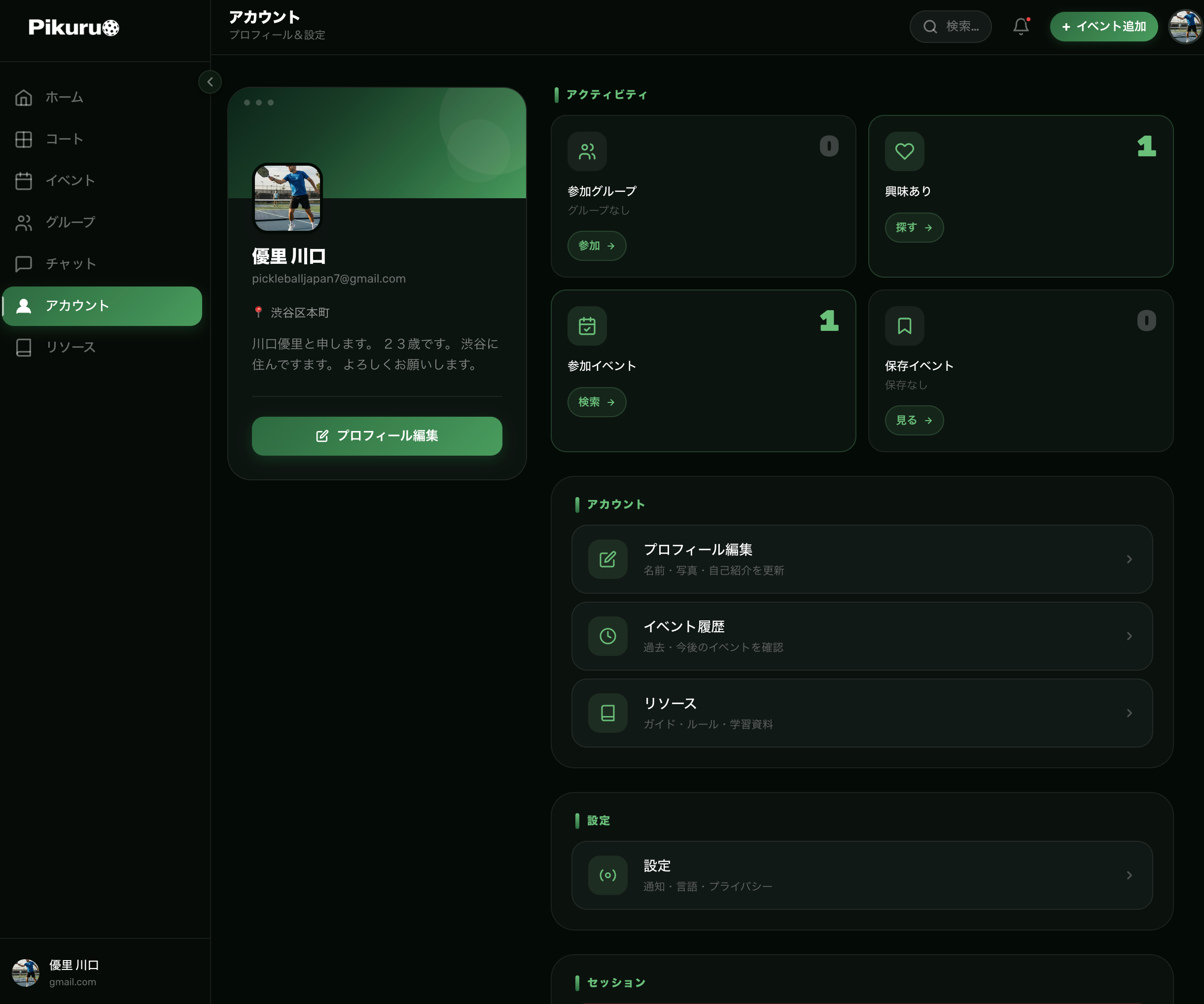 Pikuru web app interface showing court search and community features